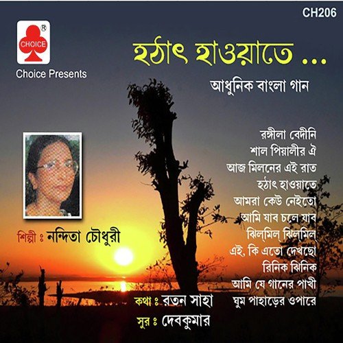 Hatatth Hawa Tey - Nandita Chowdhury