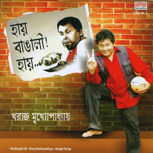 Morche Manush - Kharaj Mukherjee