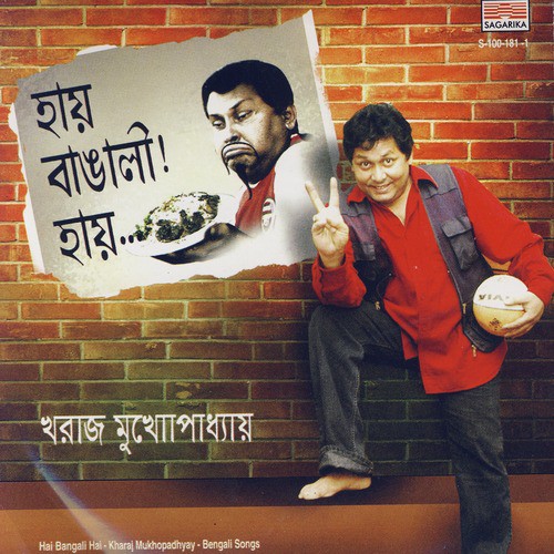 De Re Na Na - Kharaj Mukherjee