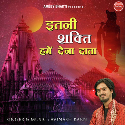 Itni Shakti Hame Dena - Padma Jha Anjali