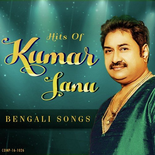 Moner Katha Boli Tore - Various Artists