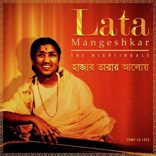 Aa Jare Aa - Bireswar Sarkar
