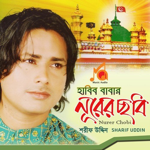 Amar Habib Baba Noyon Vore - Sharif Uddin