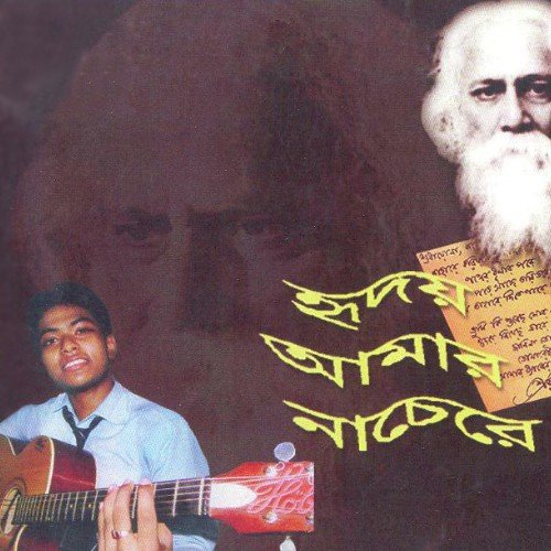 Hriday Amar Nachere Ajike - Rakesh Sasmal