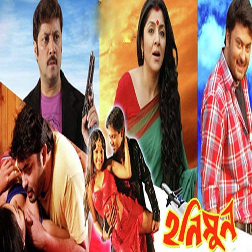 Rater Akashe - Sudip Chatterjee