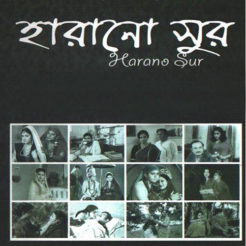 Nanadini Nanadini - Biplab Chakrobarty