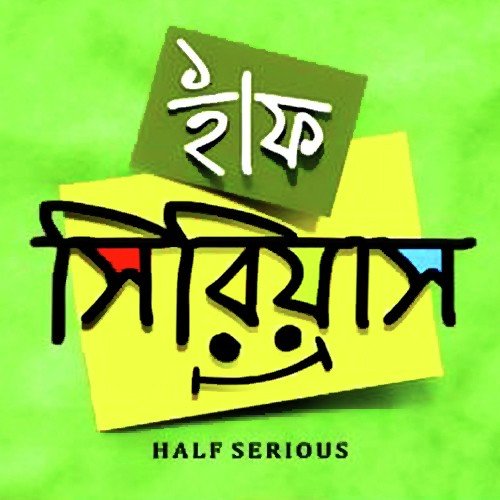 Keno Je Chokh Rangash - Joy Sarkar