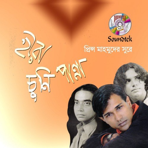 Bubu - Sumon, Asif Akbar, Athar Tito
