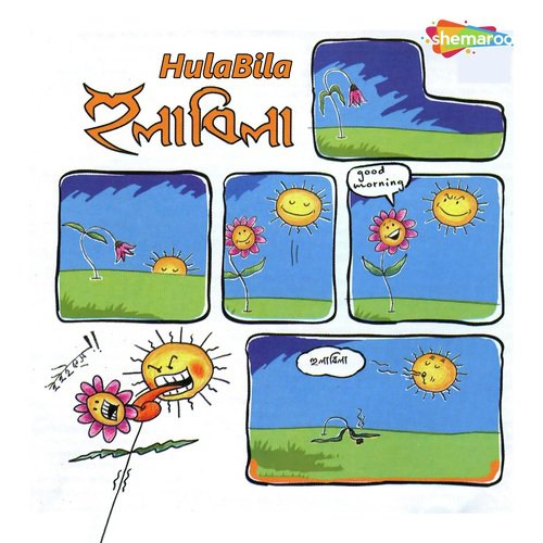 Hote Pare Klitche - Chandrabindoo