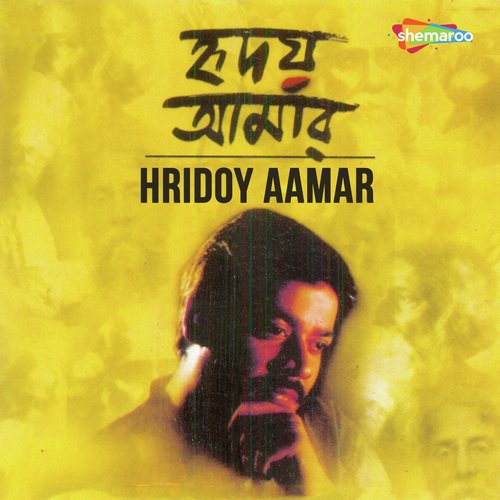 Madhur Madhur Dhwani Baje - Rezwana, Bratati