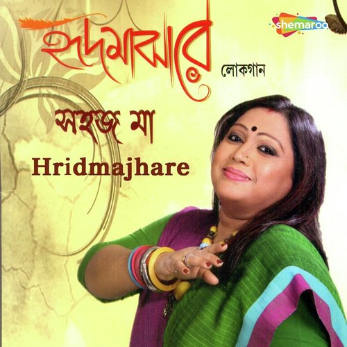 Bhromor Kohio - Sahaj Ma
