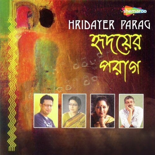 Hridayer Parag - Srikanta Acharyya, Sriradha, Rupankar Bagchi