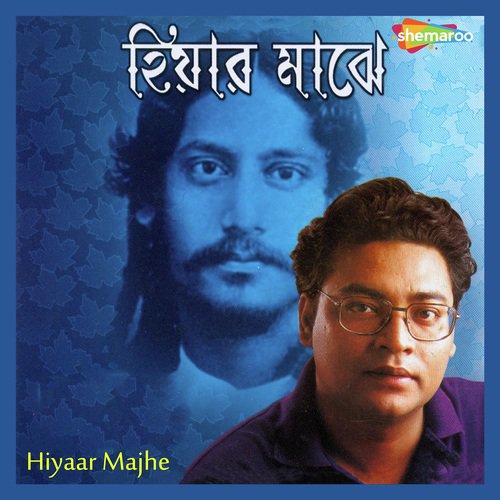 Amar Jibonpatra - Indranil Sen