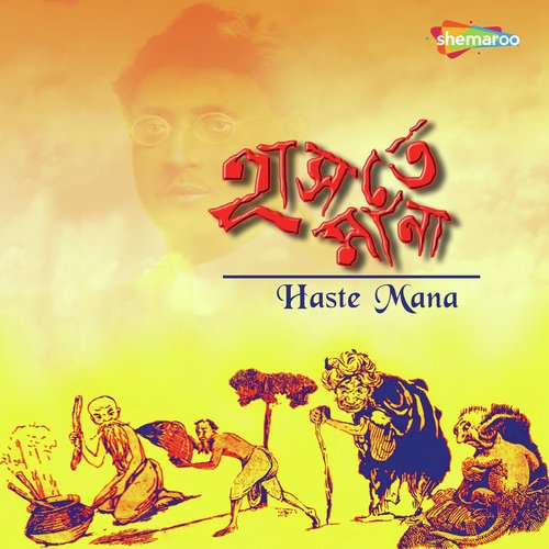 Ganer Guto - Kharaj, Jolly, Swapan Basu, Subhankar