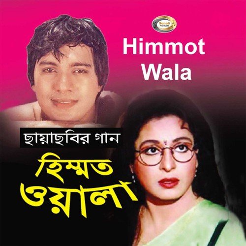 Ei Bhalobasa Beche Thakbe - Alauddin Ali