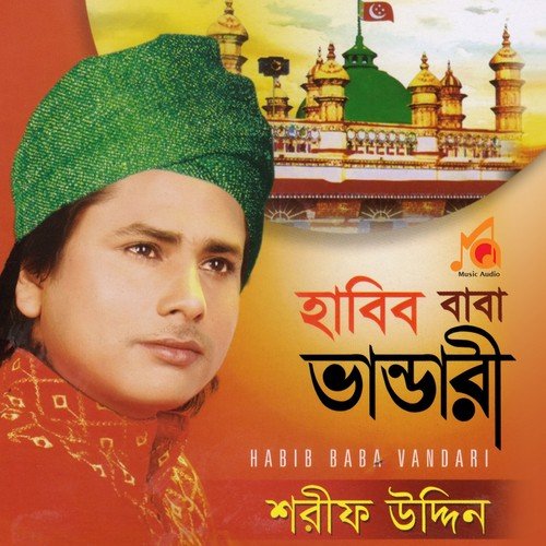 Shofi Babar Prem Bagane - Sharif Uddin