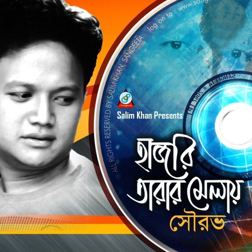 Dur Theke - Shourov