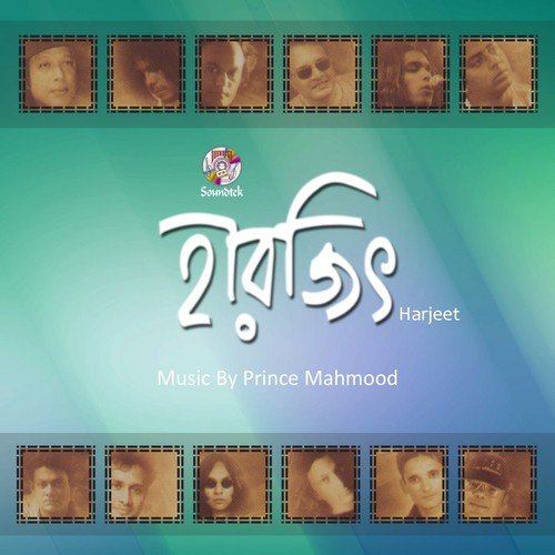 Ki Emon Dukkho - Various Artists