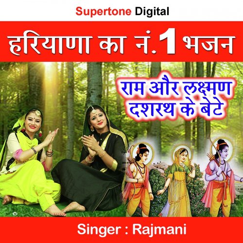 Ram Aur Laxman Dashrath Ke Bete - Rohan Singhania, Riya Soni
