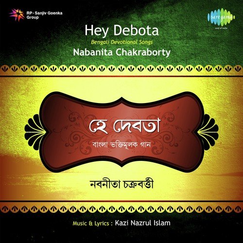 Barnachora Thakur - Nabanita Chakraborty