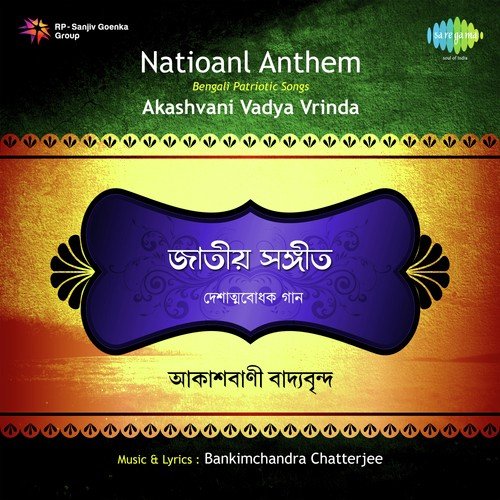 Vandemataram - Akashvani Vadya Vrinda