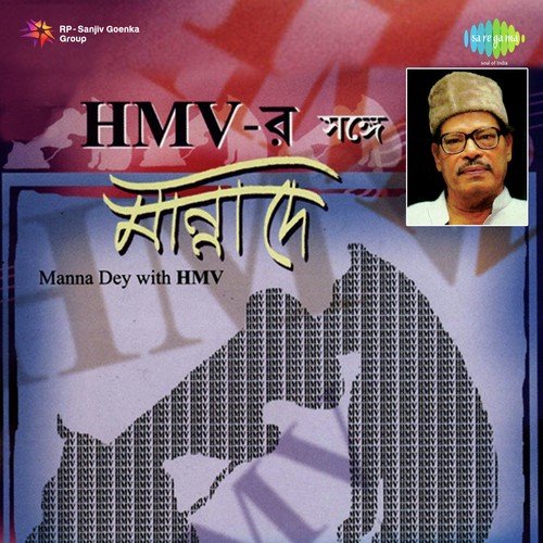 Introduction By Manna Dey - Manna Dey