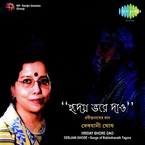 Prabhu Toma Lagi - Debjani Ghose