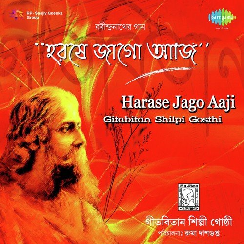 Shubhra Aasane Birajo - Gitabitan Shilpi Gosthi