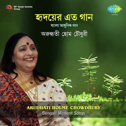 Ami Akash Dekhechhi Moner Akash - Arundhati Holme Chowdhury