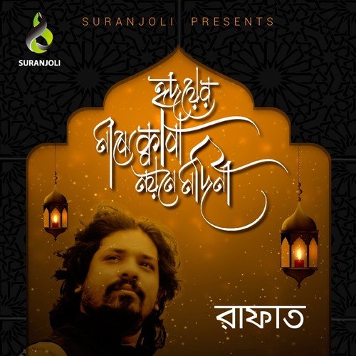 Ke Elo Modinay Rasul Namey - Rafat