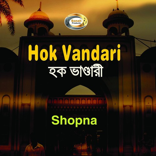 Abdul Haker Majare - Shopna