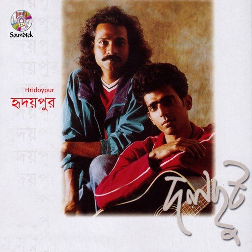 Bristi - Bappa Mazumdar, Sonjib Dutta