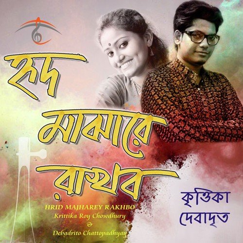 Sukhhin Nishidin Poradhin Hoye - Debadrito Chattopadhyay, Krittika Roy Chowdhury