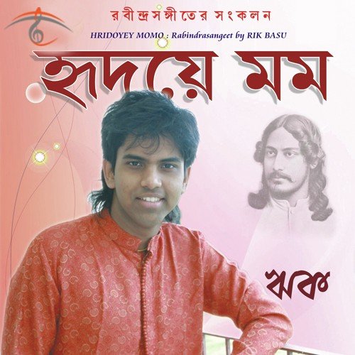 Aaj Jyotsna Rate - Rik Basu
