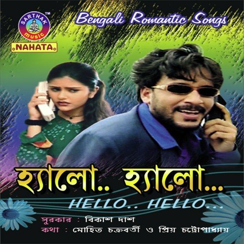 Tumi Amae F - Shiva Sankar, Nibedita