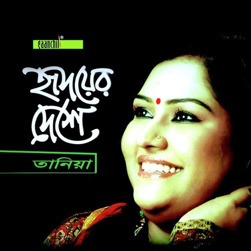 Ashshin Mashe - Tania