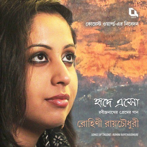 Mori Lo Mori, Amay Banshite Dekechhe Ke - Rohini Raychaudhuri