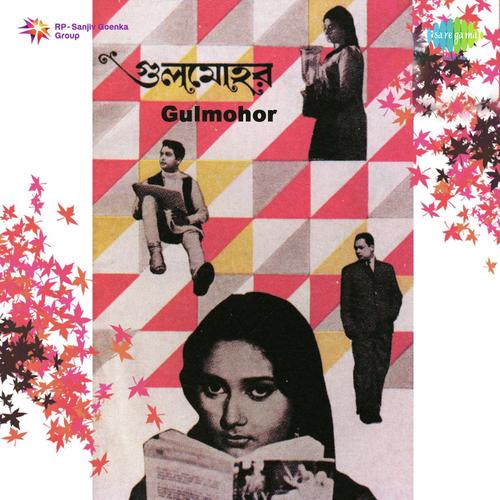 Moynamotir Pather Dhare - Tapan Singha, Rajanikanta Sen