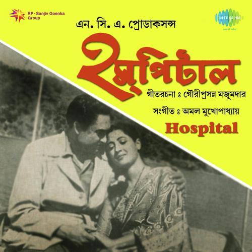 Ghum Majhi Oi Haal Dhorechhe - Amal Mukherjee