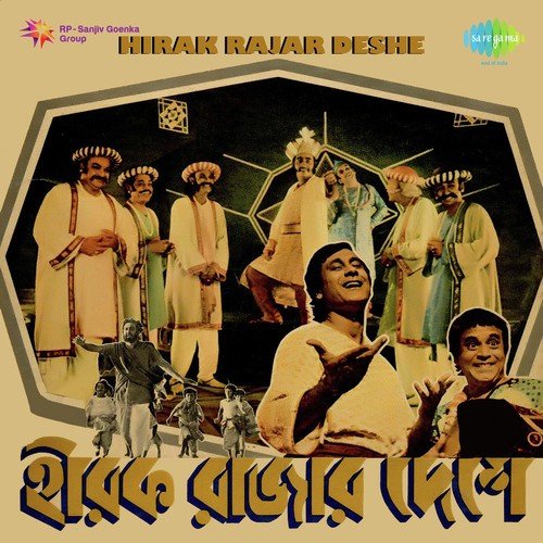 The Reciting Of Mantras - Satyajit Ray