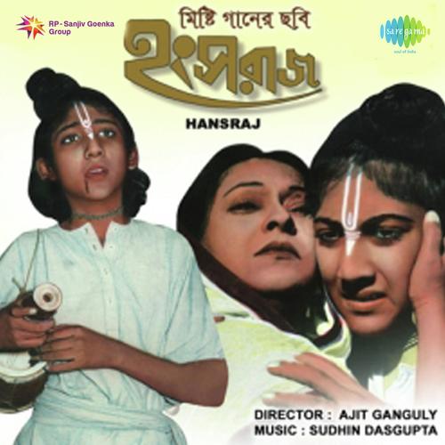 Aare Bahare Baha - Sudhin Dasgupta