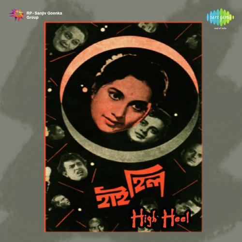 Madhuchandrer Chandan Makha - Hemanta Kumar Mukhopadhyay