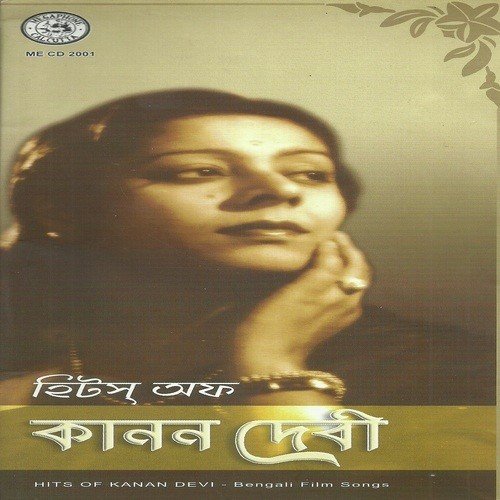 Anadi Kaler Srote Bhasa - Kamal Dasgupta