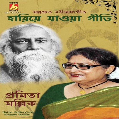 Tumi Ushar Sonar Bindu - Pramita Mallick