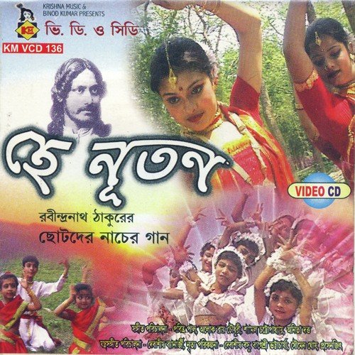 Hey Nutan - Various Artists