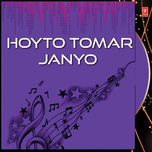 O Kanya - Shamik Sinha