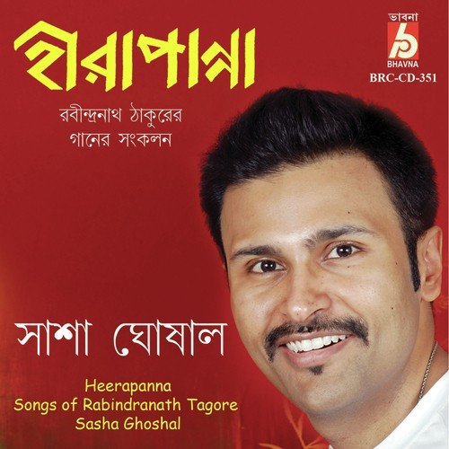 E Din Aji Kon Ghore Go - Sasha Ghoshal