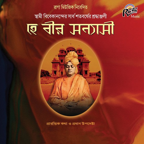 Ore Aay Chute Aay - Sumitra Shom, Sankar Shom