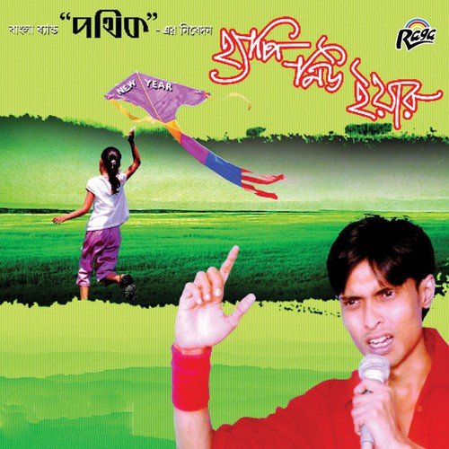 Suryasan Khudiram - Pinaki