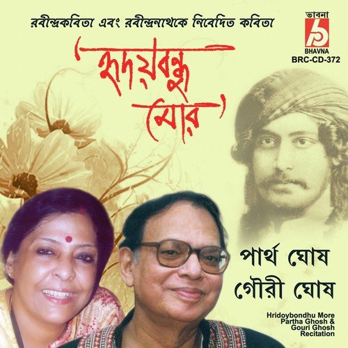 Apurva Dutta - Partha Ghosh, Gouri Ghosh